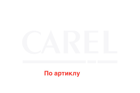 Газовый увлажнитель воздуха CAREL GaSteam UG045HD005, 45 кг/ч, 1x230В, для помещений